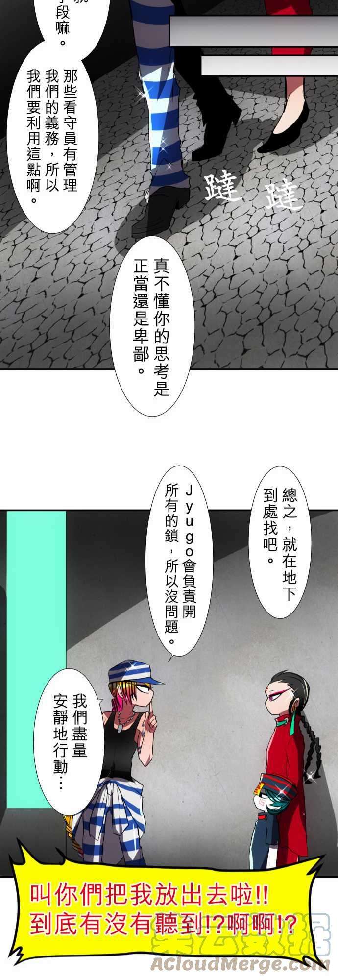 黑白来看守所78话 这边也有这边的事