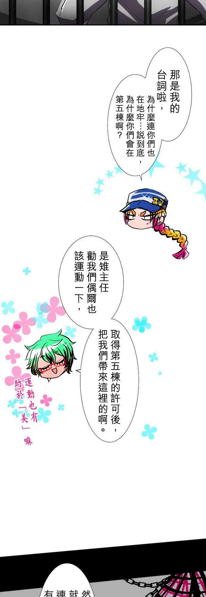黑白来看守所78话 这边也有这边的事