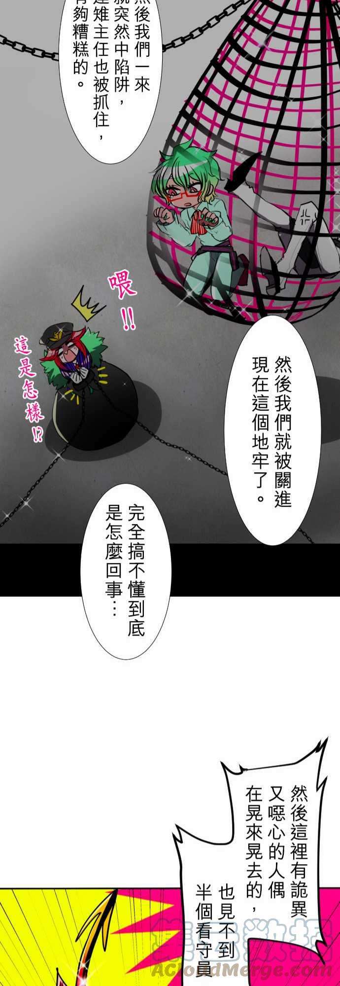 黑白来看守所78话 这边也有这边的事