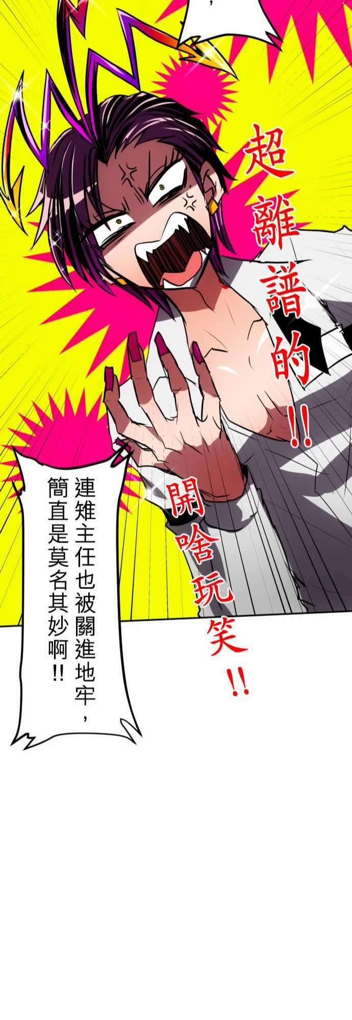 黑白来看守所78话 这边也有这边的事