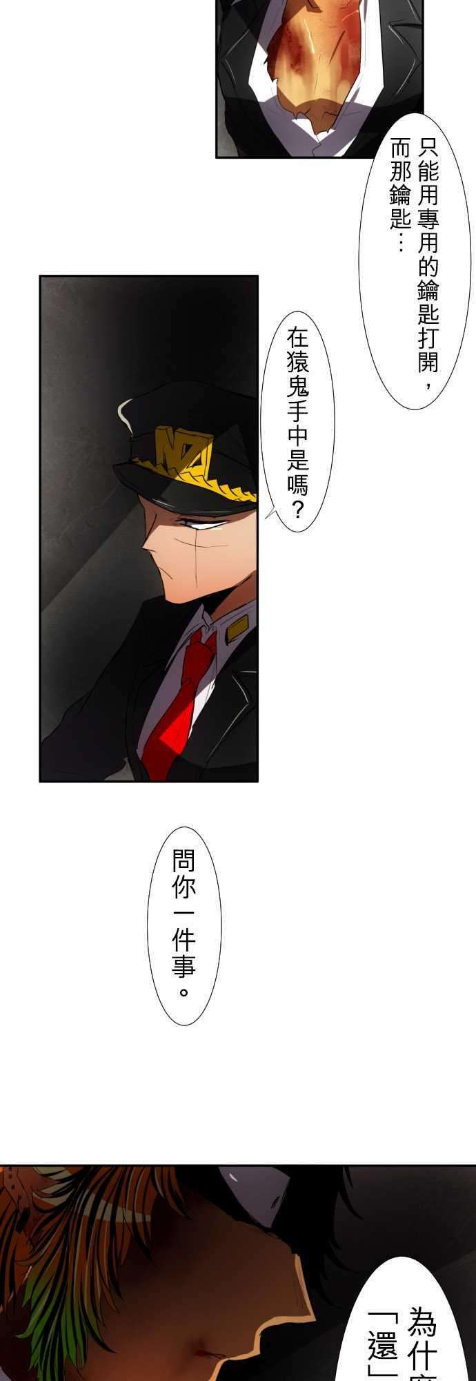 黑白来看守所78话 这边也有这边的事