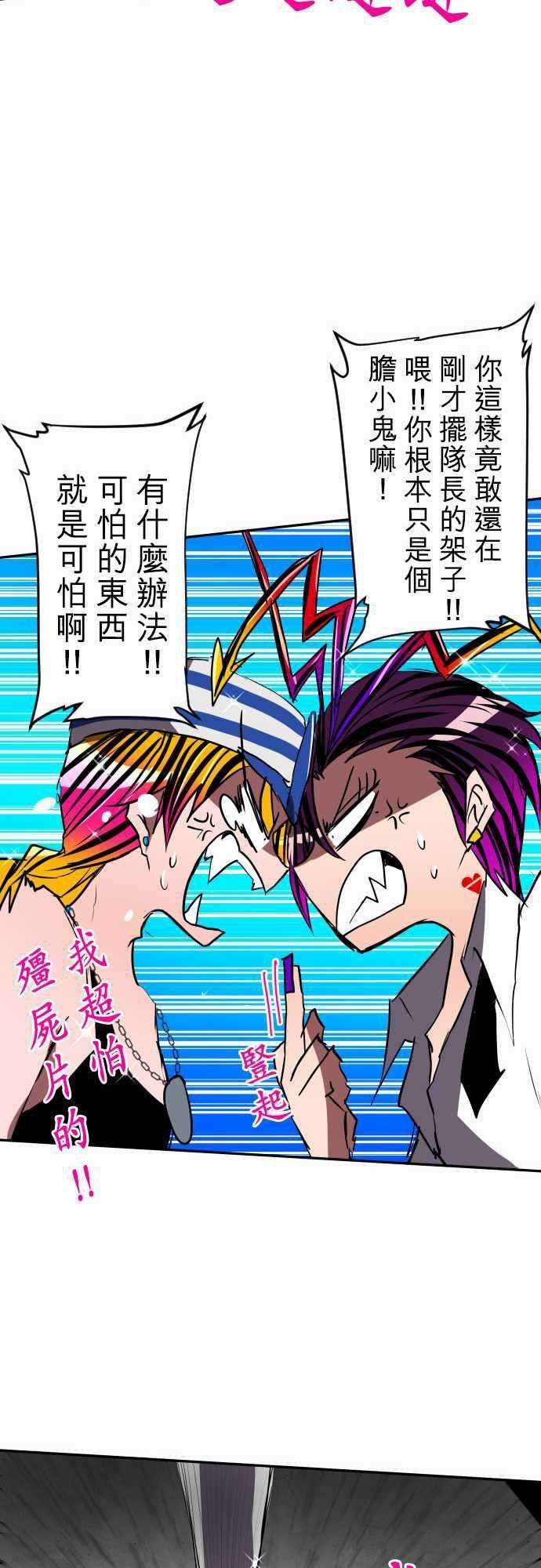 黑白来看守所79话 极限状态