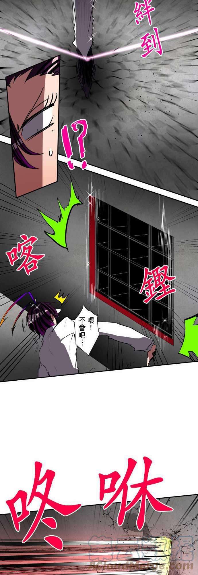 黑白来看守所79话 极限状态