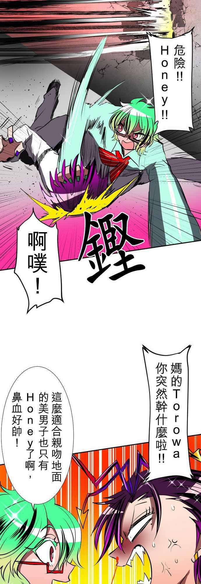黑白来看守所79话 极限状态