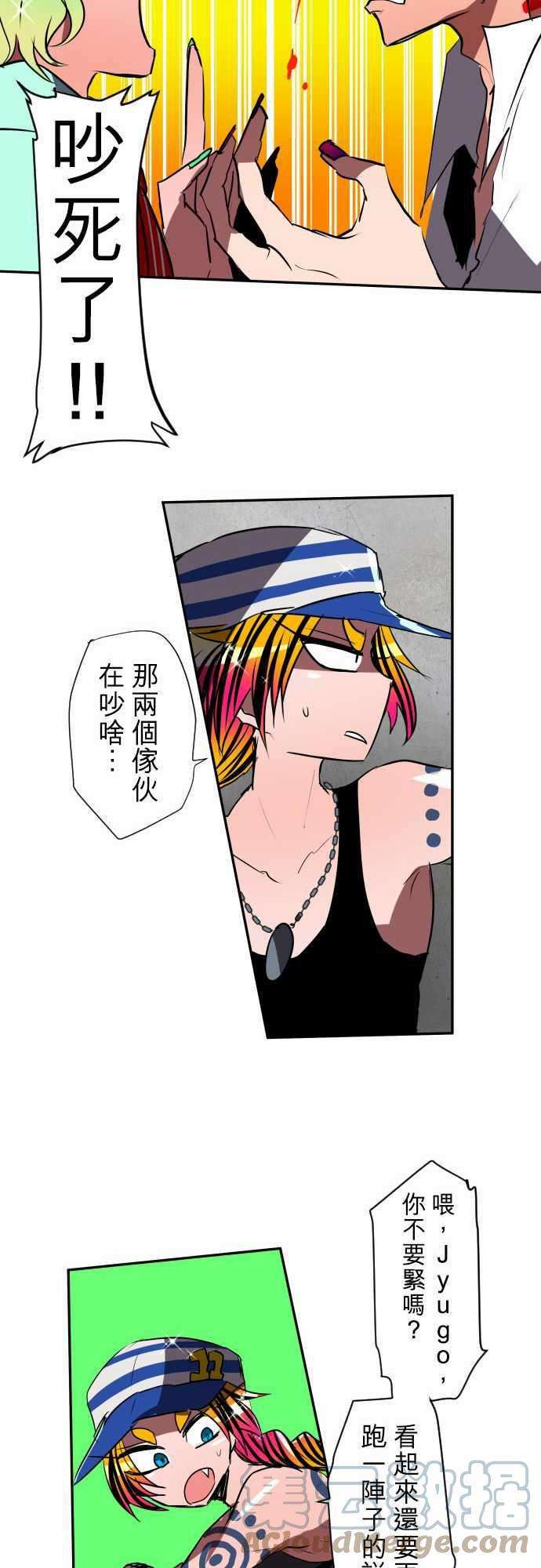 黑白来看守所79话 极限状态