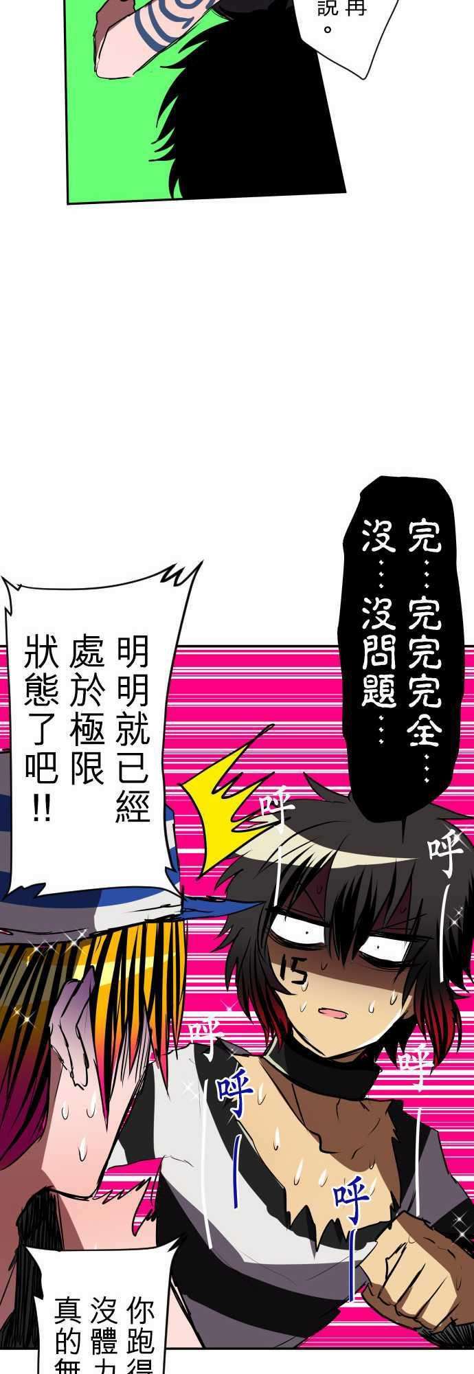 黑白来看守所79话 极限状态