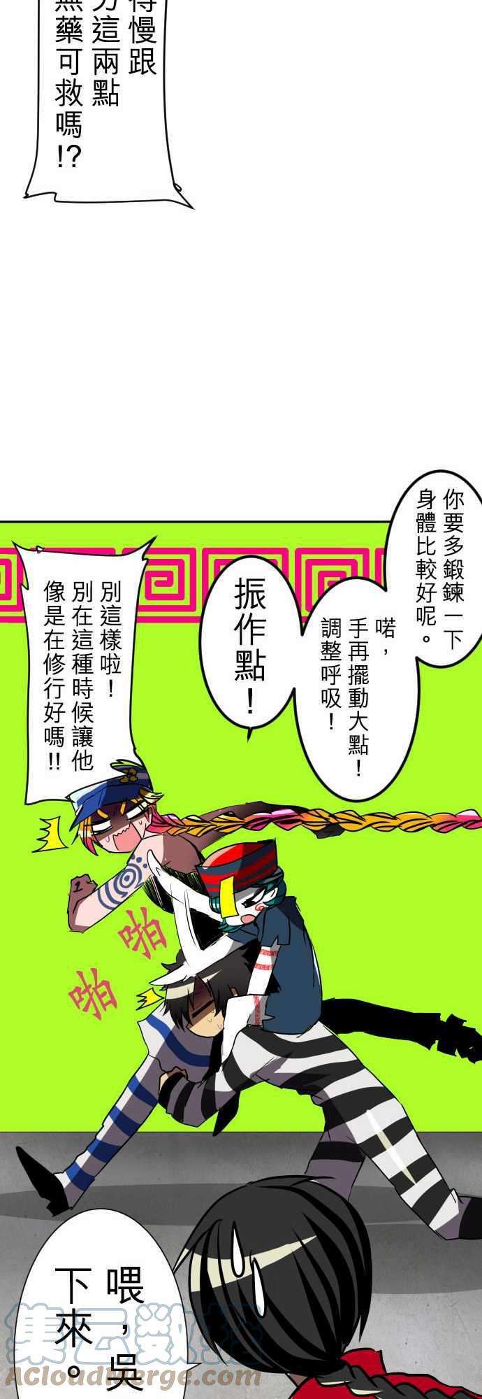 黑白来看守所79话 极限状态
