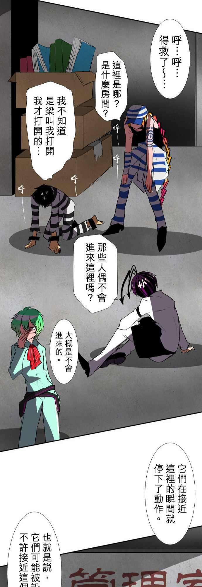 黑白来看守所79话 极限状态