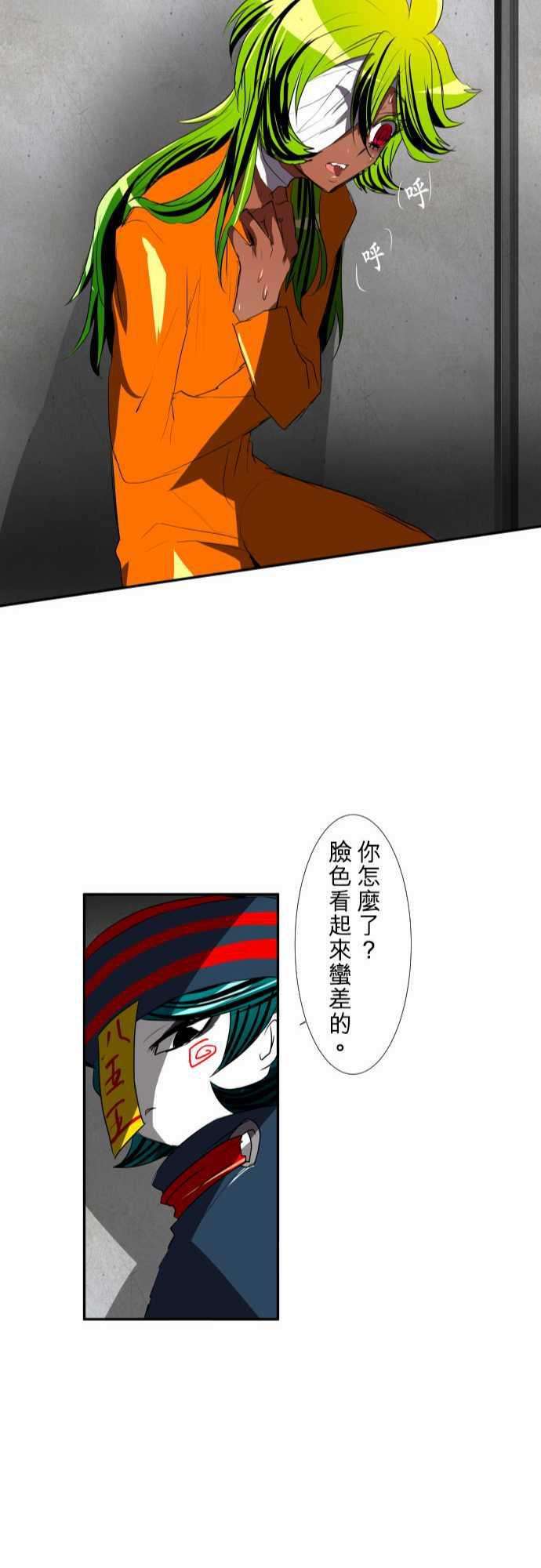 黑白来看守所79话 极限状态
