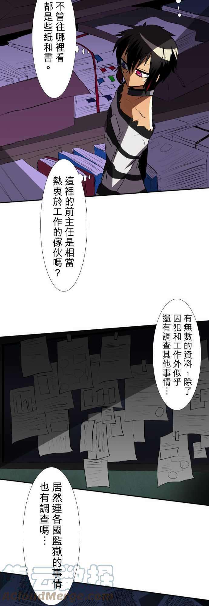 黑白来看守所79话 极限状态