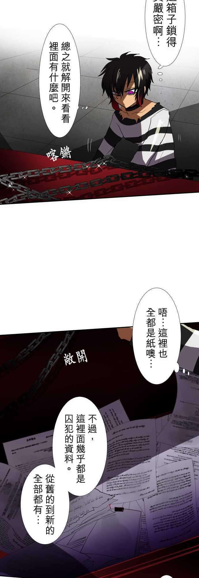 黑白来看守所79话 极限状态