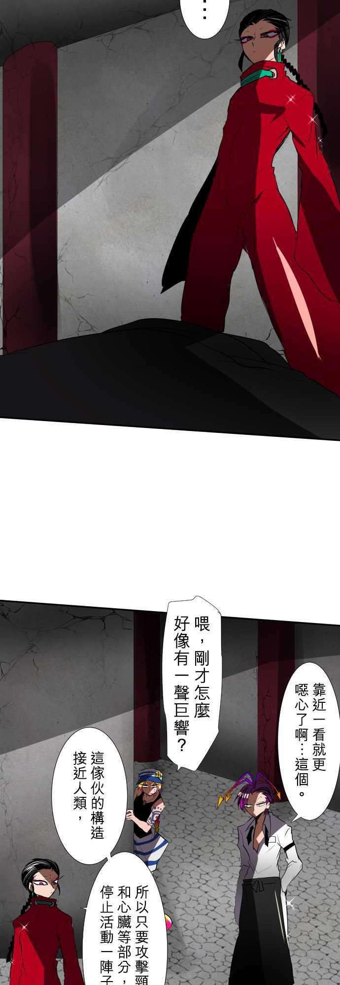 黑白来看守所79话 极限状态