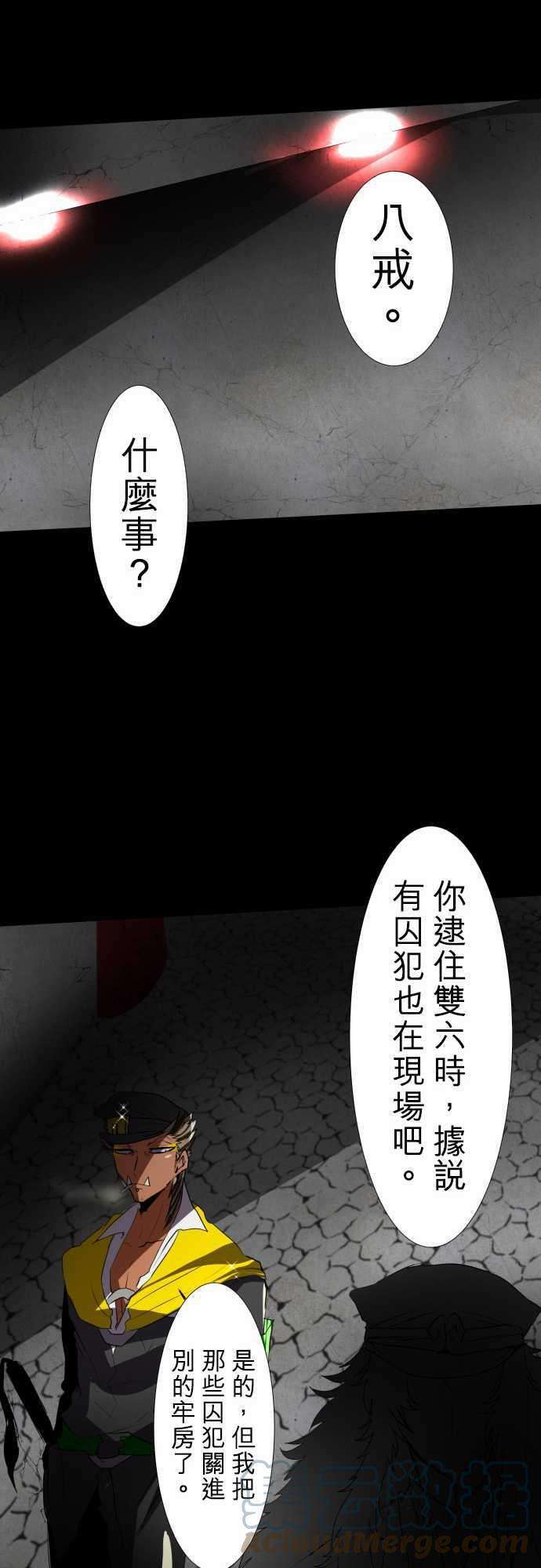 黑白来看守所79话 极限状态