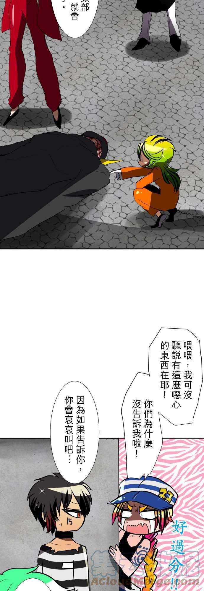 黑白来看守所79话 极限状态