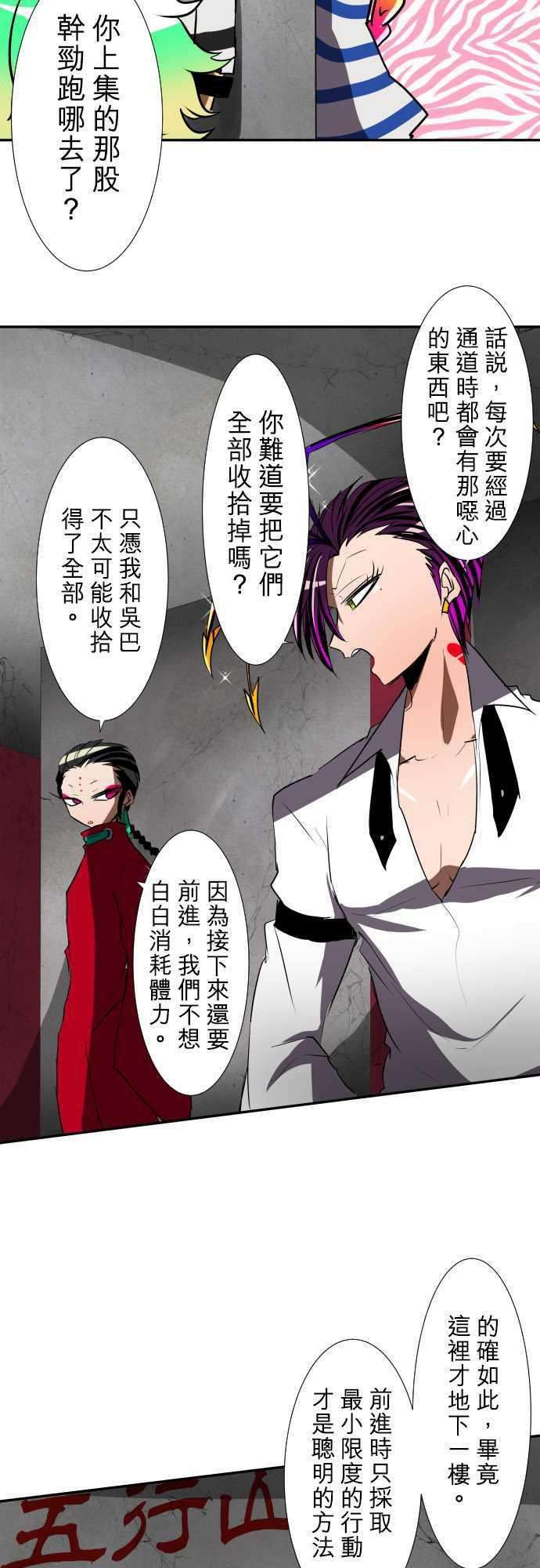 黑白来看守所79话 极限状态