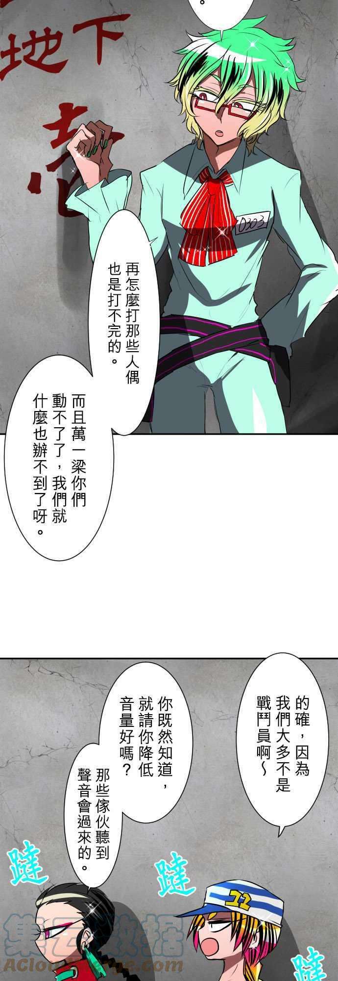 黑白来看守所79话 极限状态