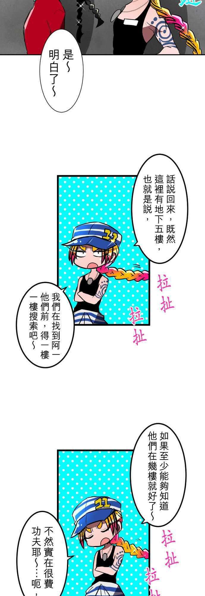 黑白来看守所79话 极限状态