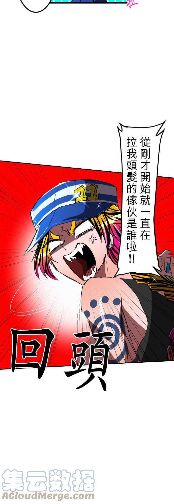 黑白来看守所79话 极限状态