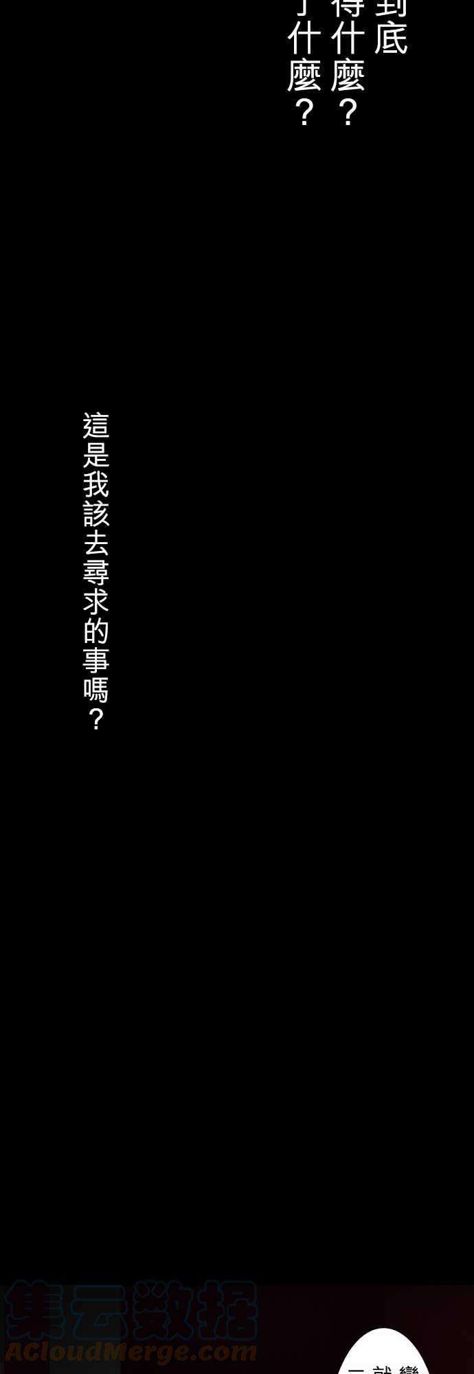 黑白来看守所80话 记得与不记得