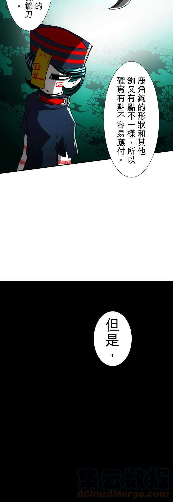 黑白来看守所81话 斗剧优先顺位