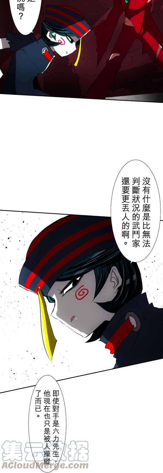 黑白来看守所81话 斗剧优先顺位
