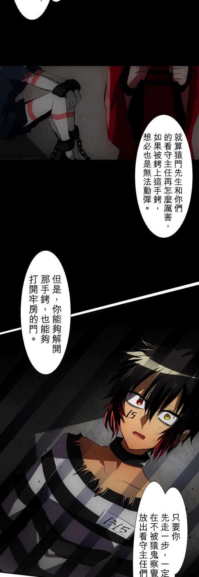 黑白来看守所81话 斗剧优先顺位