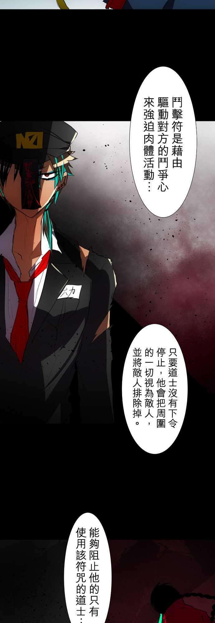 黑白来看守所81话 斗剧优先顺位