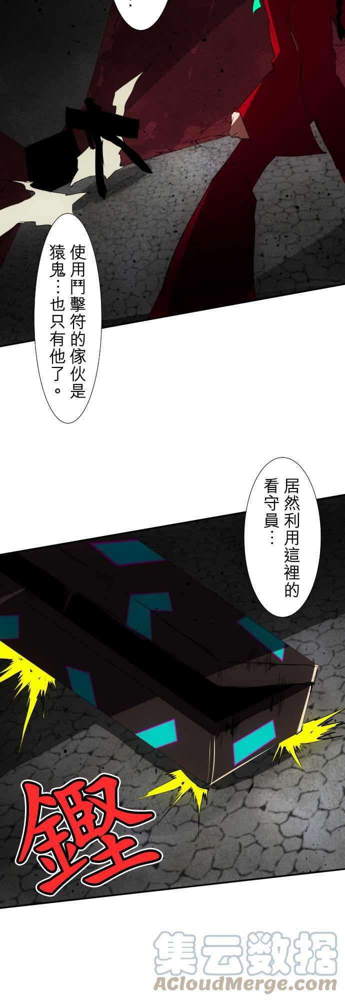 黑白来看守所81话 斗剧优先顺位