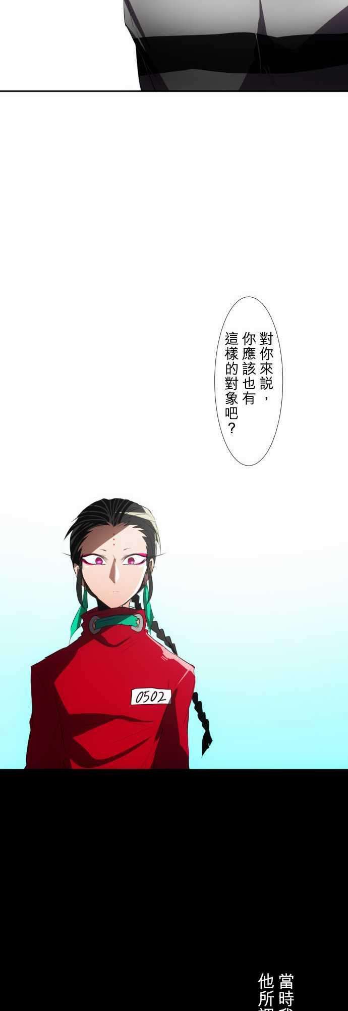黑白来看守所82话 契机、机会、重来