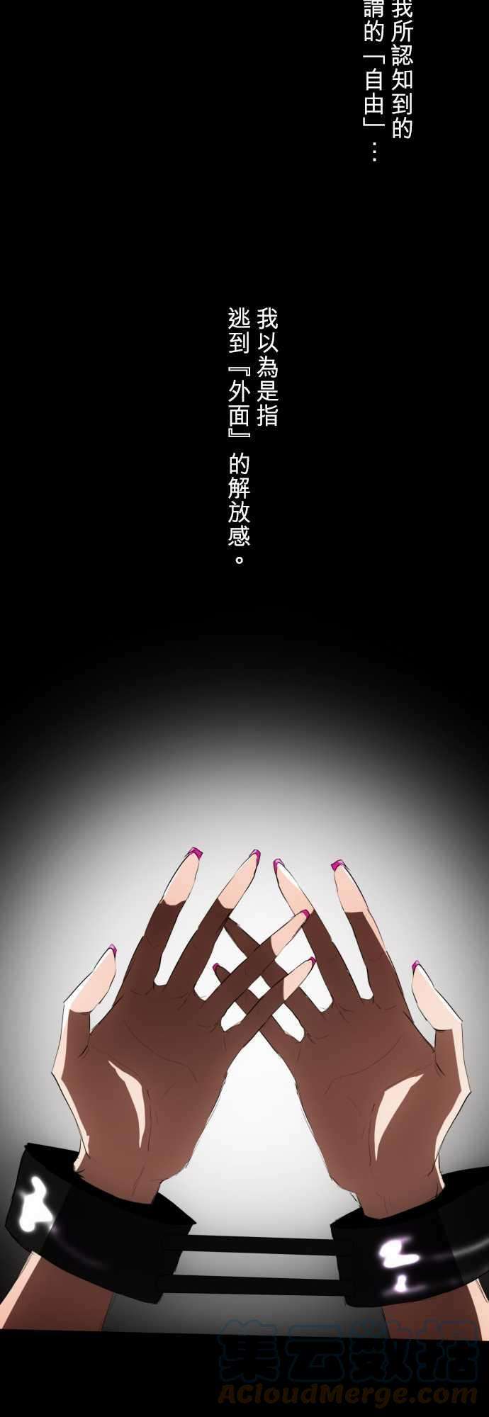 黑白来看守所82话 契机、机会、重来