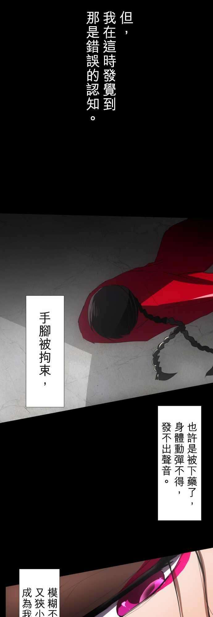 黑白来看守所82话 契机、机会、重来