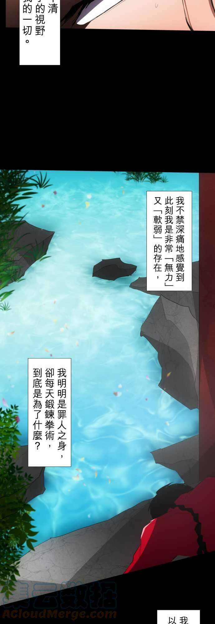 黑白来看守所82话 契机、机会、重来