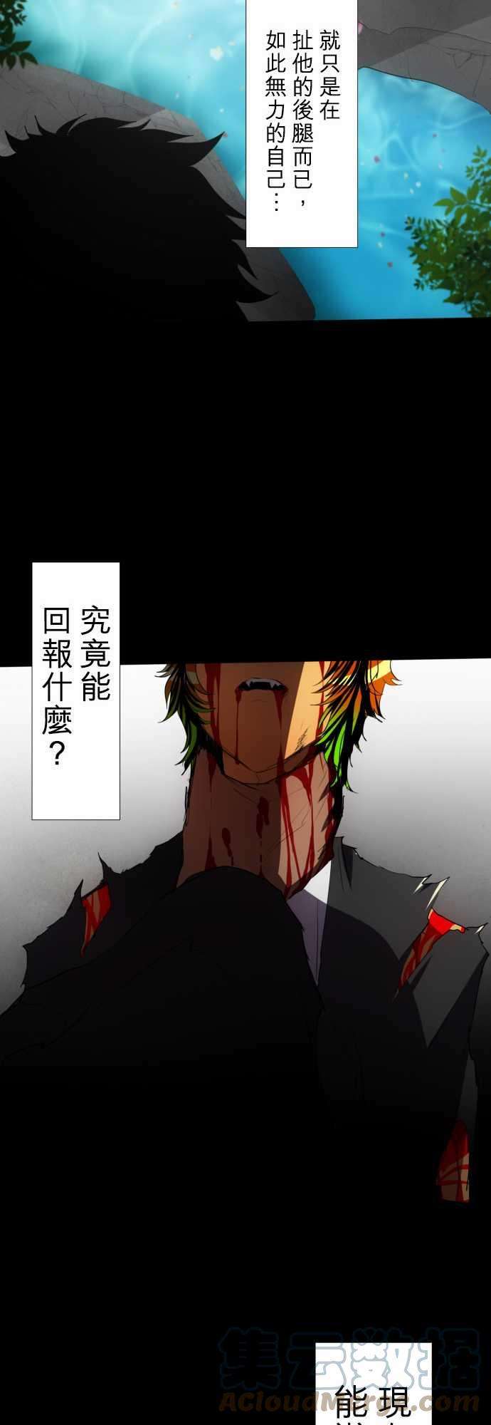 黑白来看守所82话 契机、机会、重来