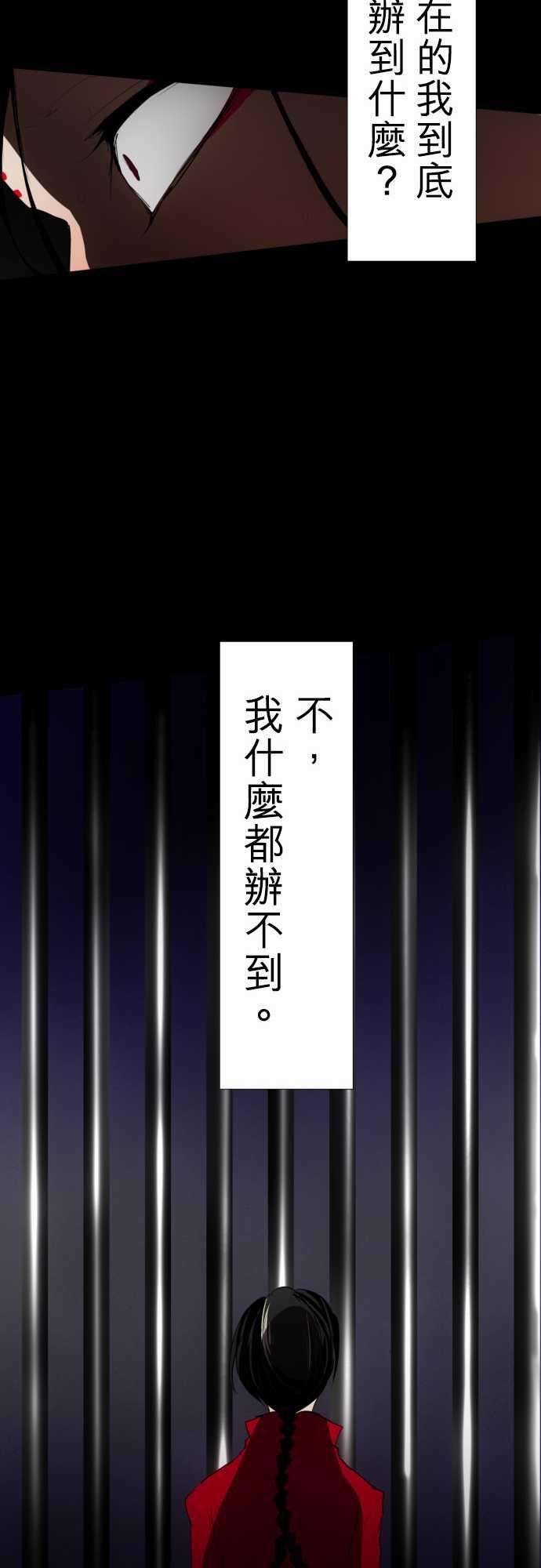 黑白来看守所82话 契机、机会、重来