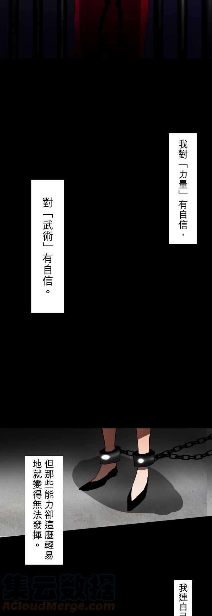 黑白来看守所82话 契机、机会、重来
