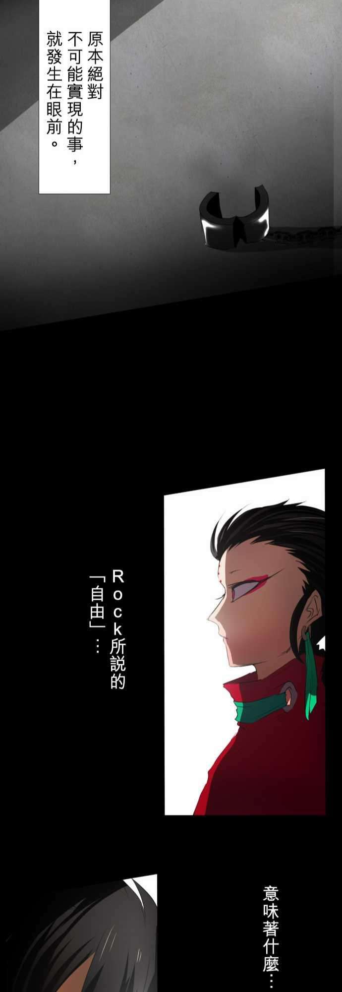 黑白来看守所82话 契机、机会、重来