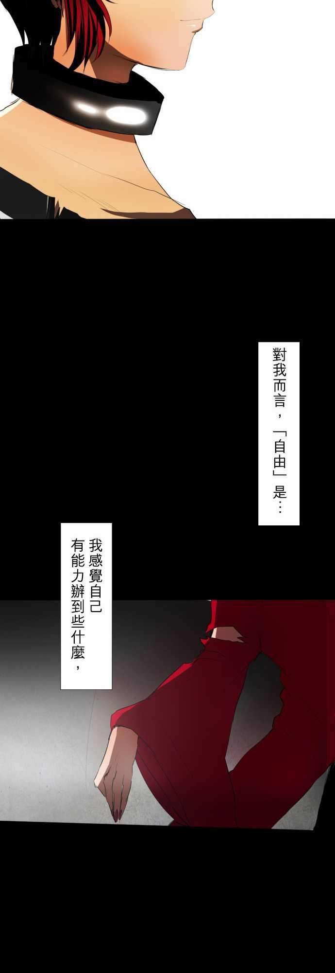 黑白来看守所82话 契机、机会、重来