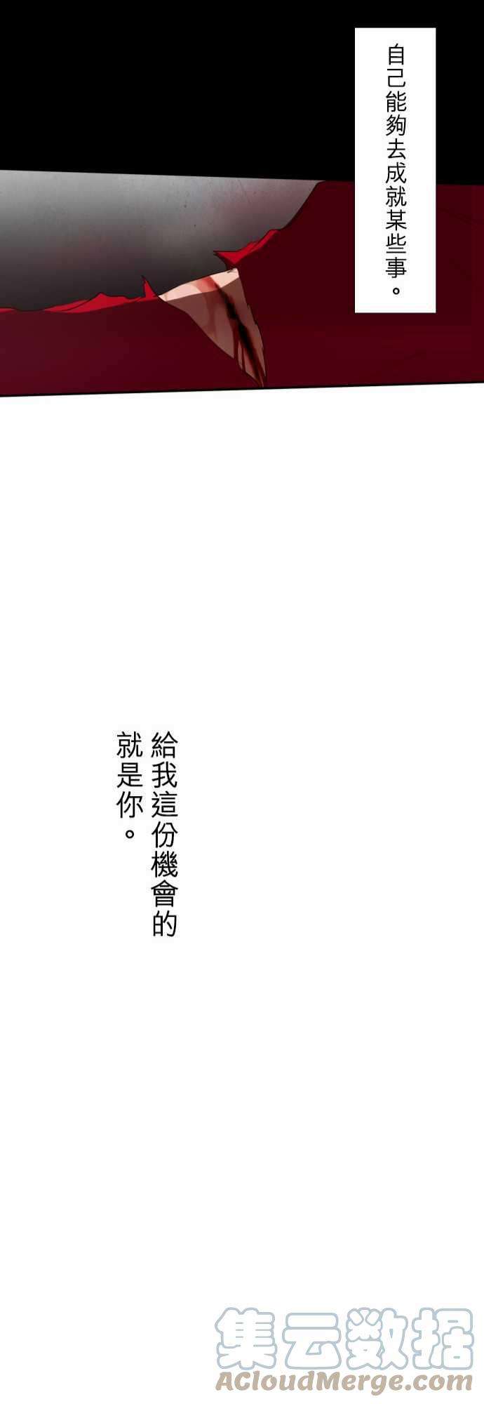 黑白来看守所82话 契机、机会、重来