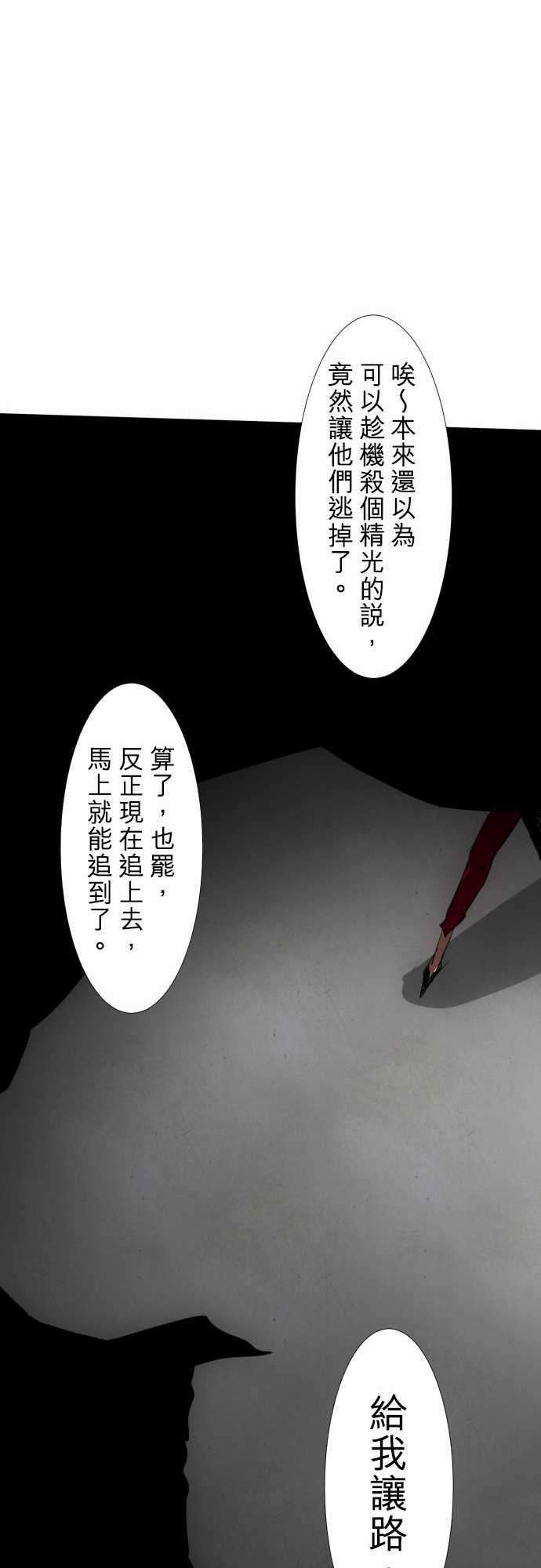 黑白来看守所82话 契机、机会、重来