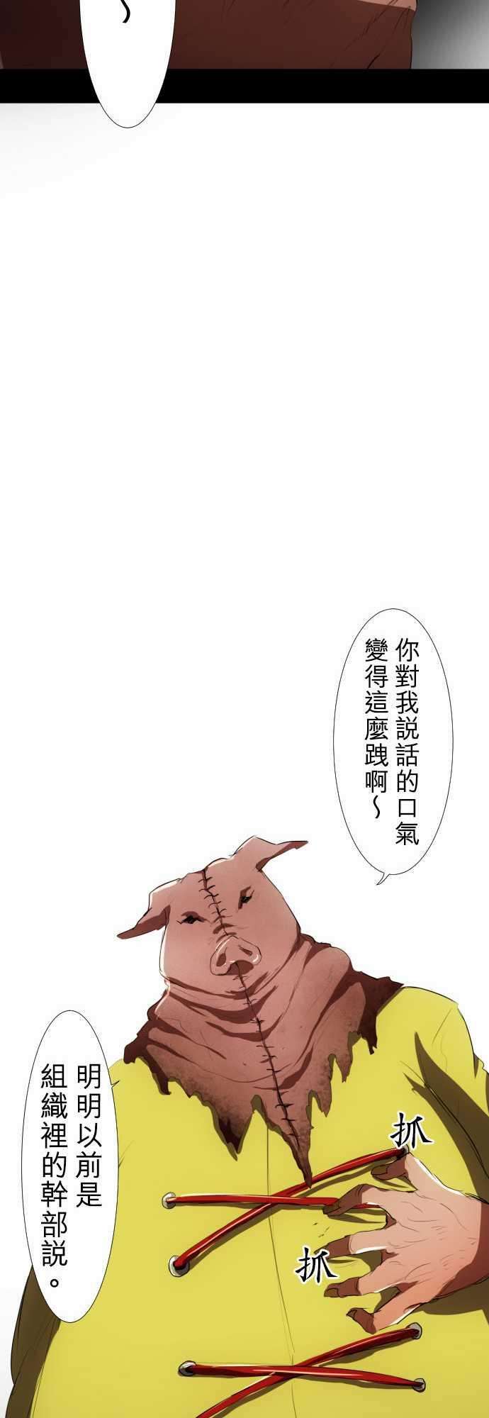 黑白来看守所82话 契机、机会、重来