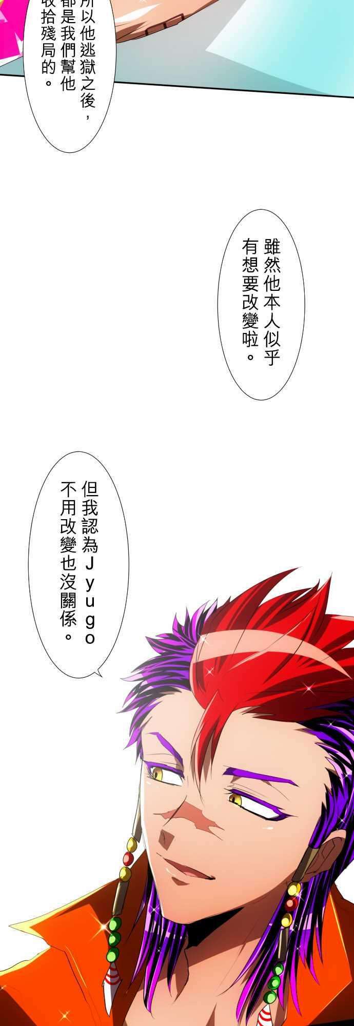 黑白来看守所82话 契机、机会、重来