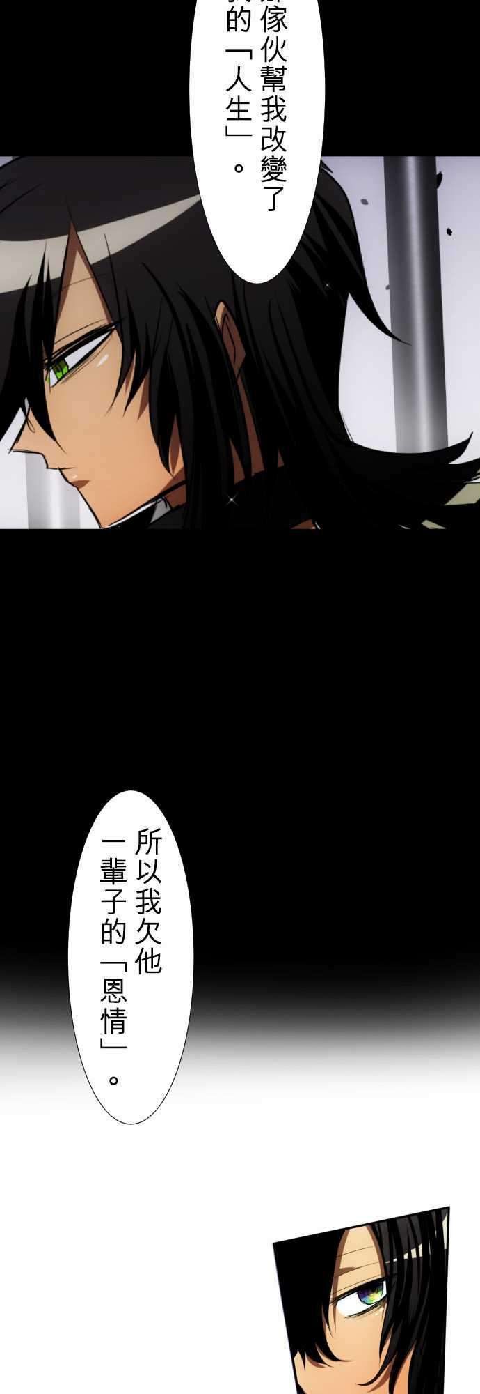 黑白来看守所82话 契机、机会、重来