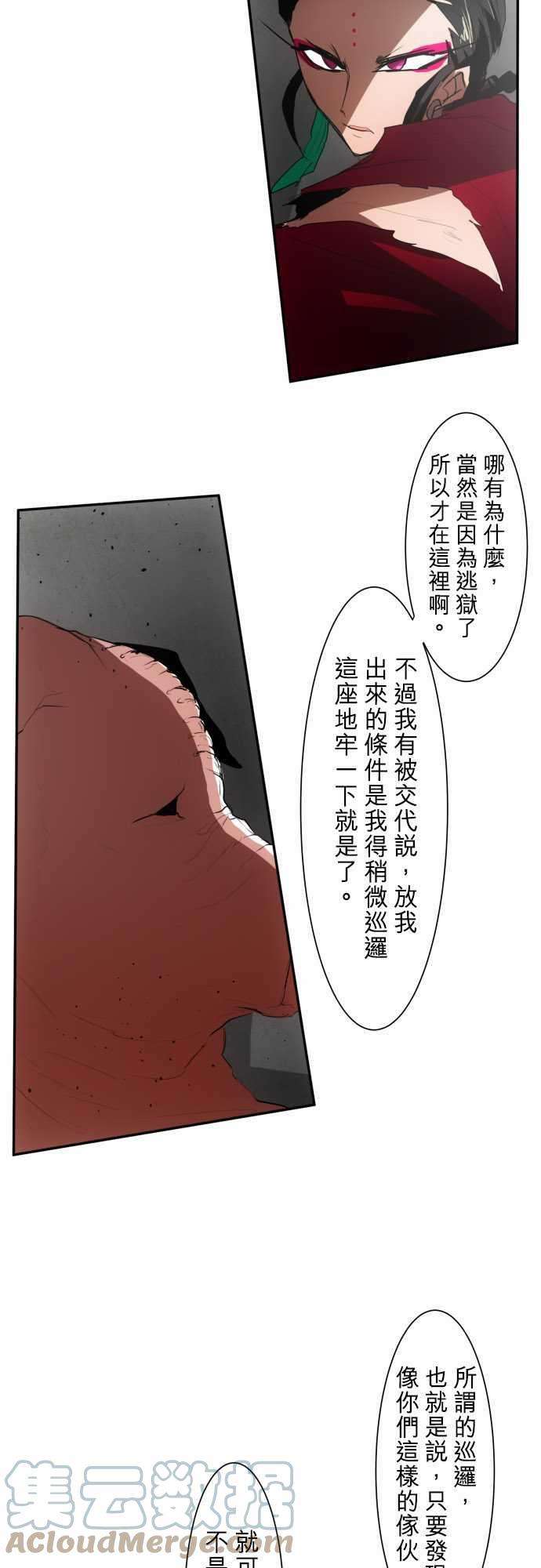 黑白来看守所83话 演舞