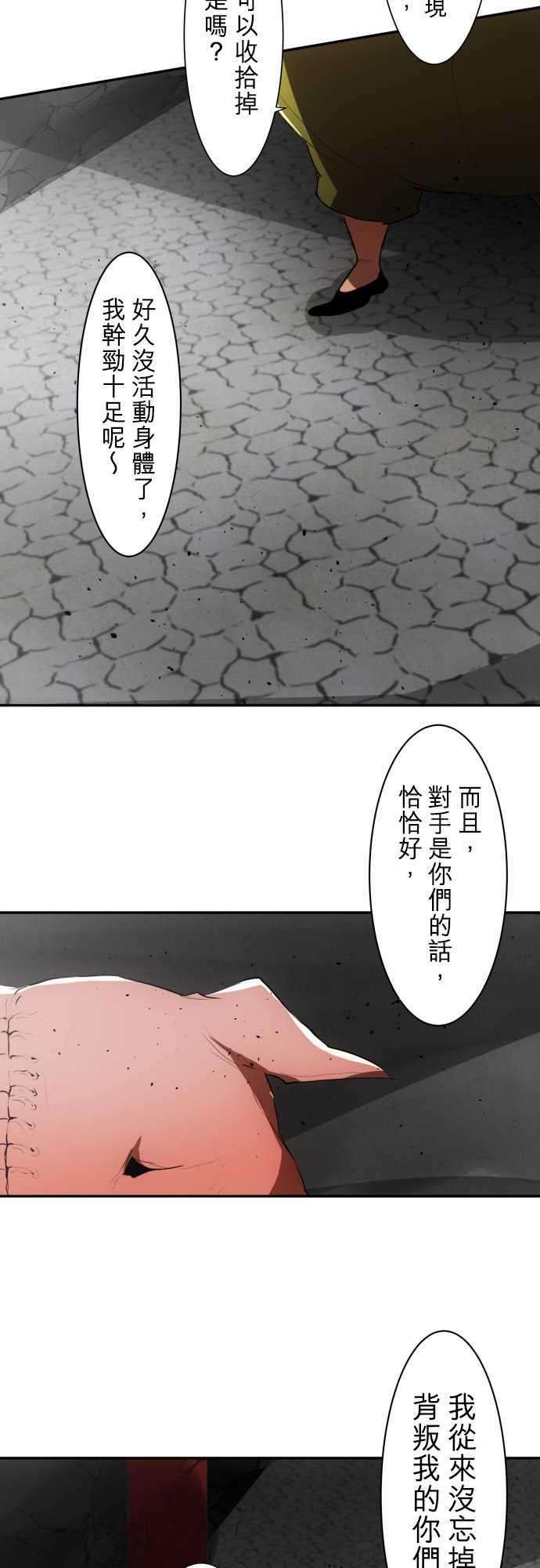 黑白来看守所83话 演舞