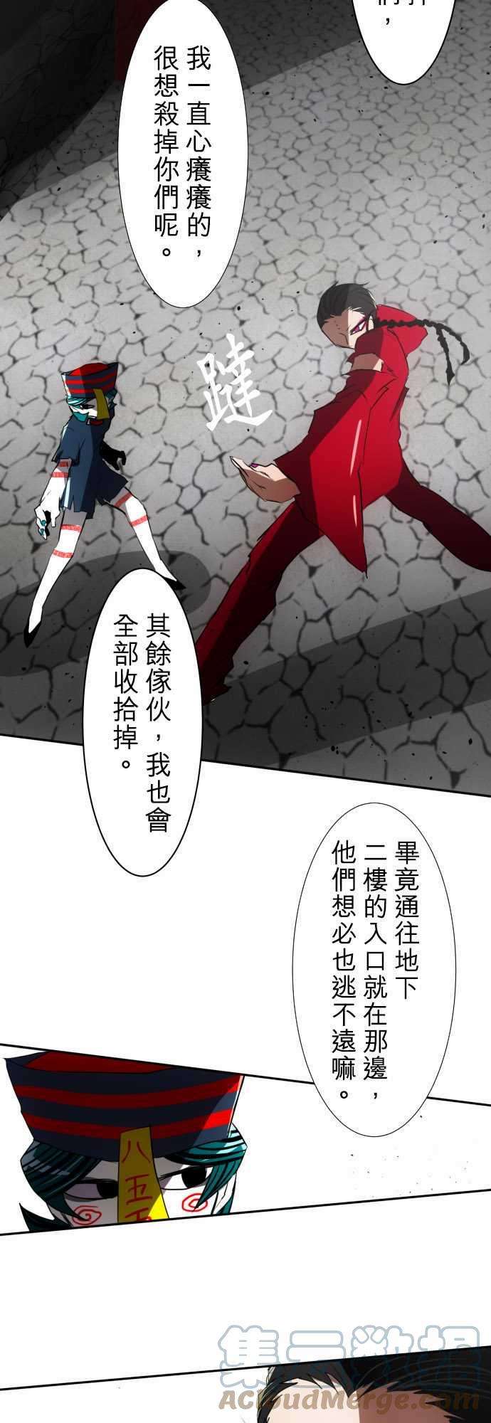 黑白来看守所83话 演舞