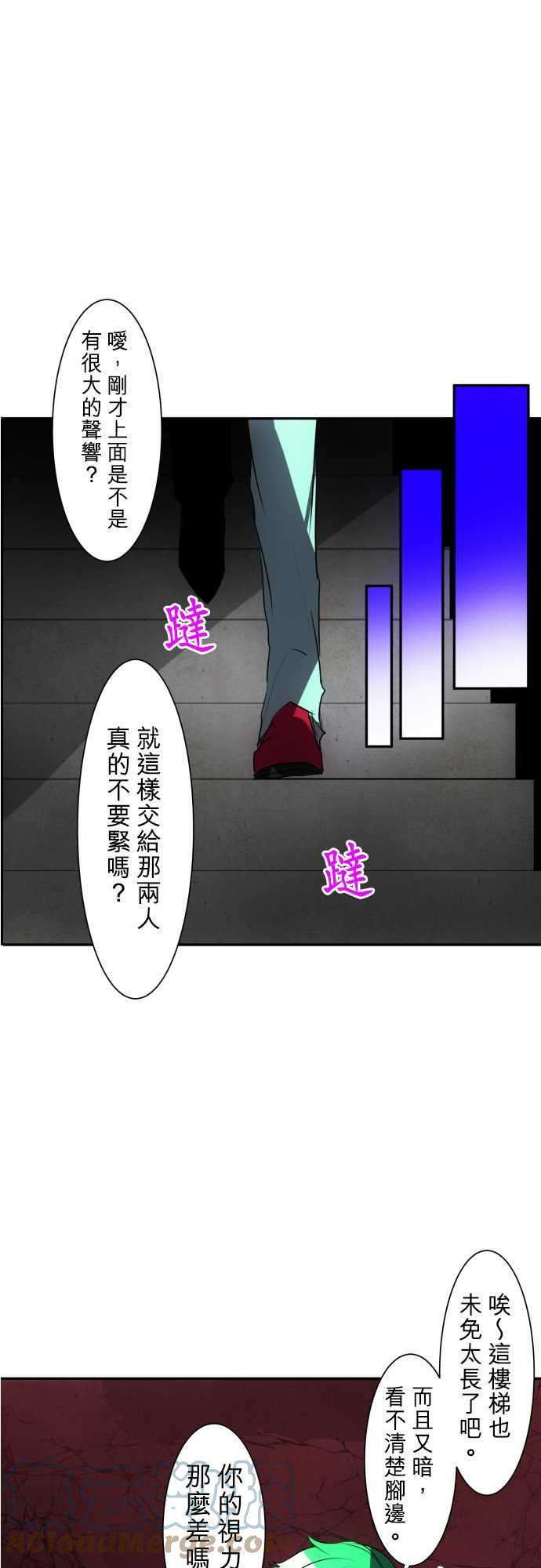 黑白来看守所84话 这下可惨了…