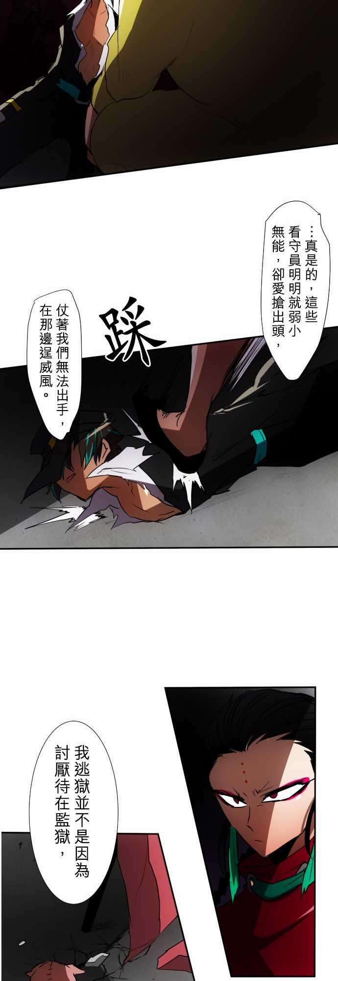 黑白来看守所84话 这下可惨了…