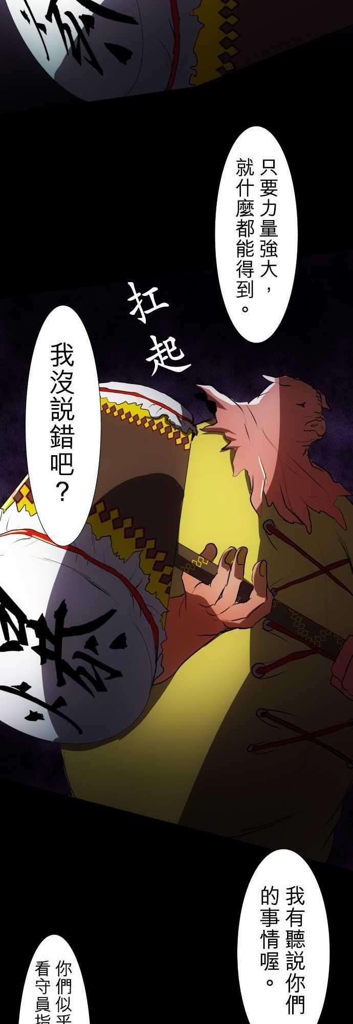 黑白来看守所84话 这下可惨了…