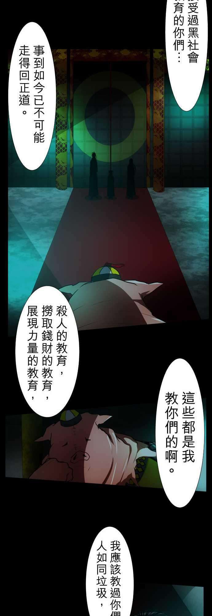 黑白来看守所84话 这下可惨了…