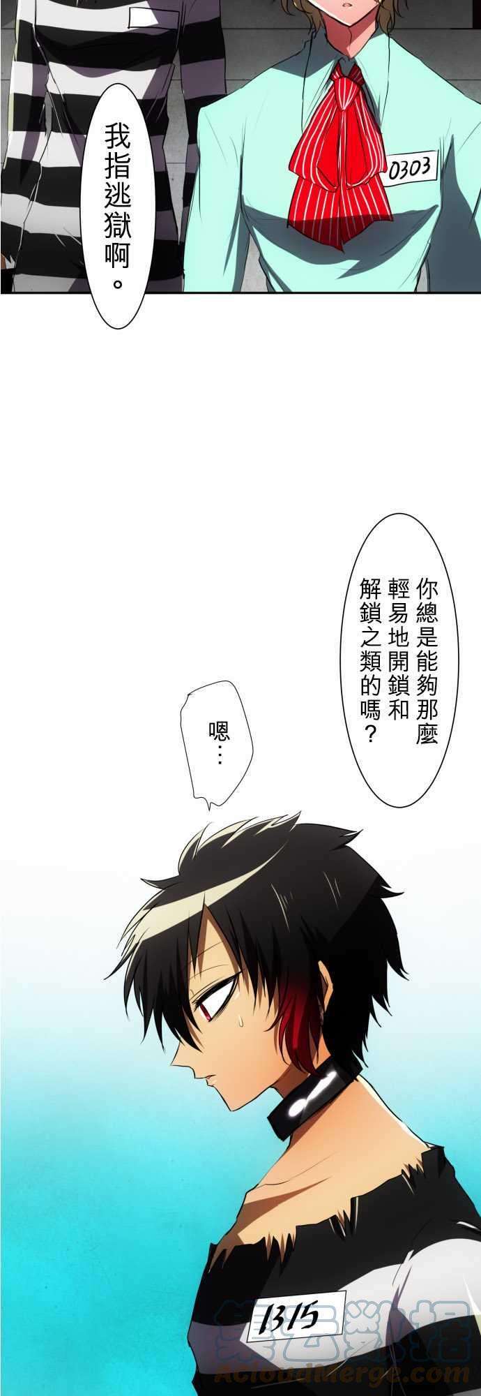 黑白来看守所84话 这下可惨了…